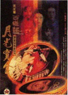 美食综艺《周末厨房》封面，2026年播出