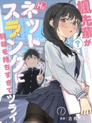漫画改编作品《墨色回声》封面，2024年上映